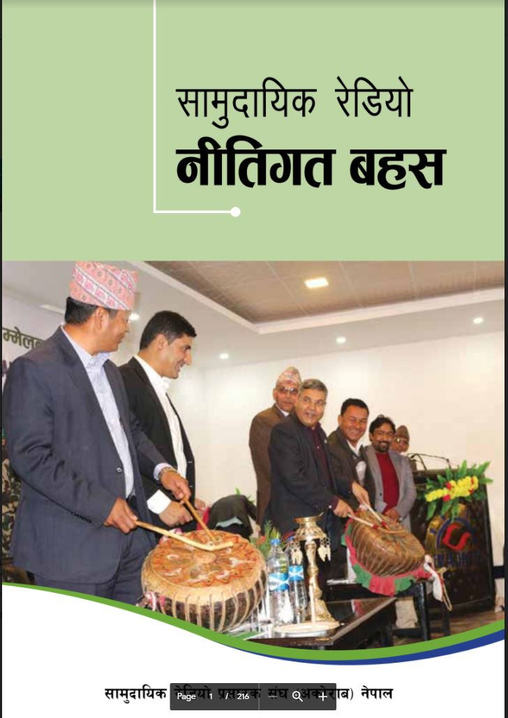 Community Radio policy dialogue